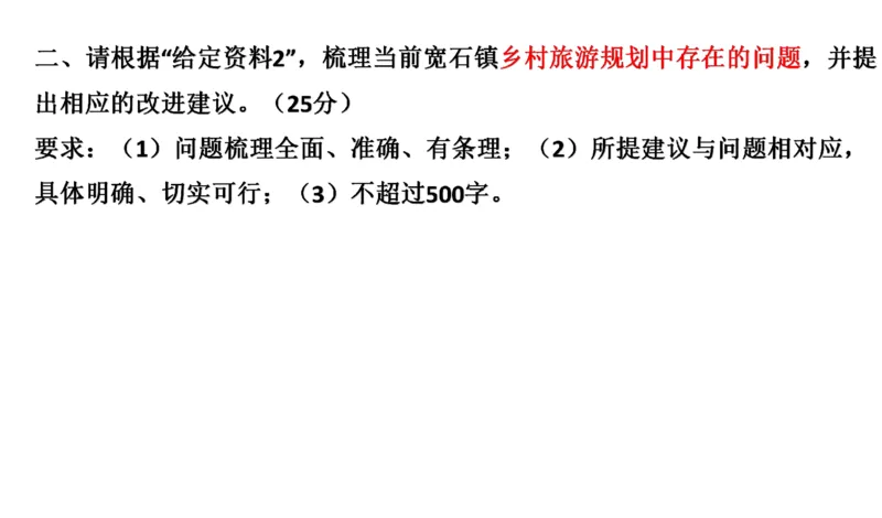 真题8_2026考公资料_（30）申论+面试为民公考大合集（人须在事上磨申论、刘大师）_申论+面试刘大师_申论2024年省联考刘大师申论真题精讲提升班_讲义