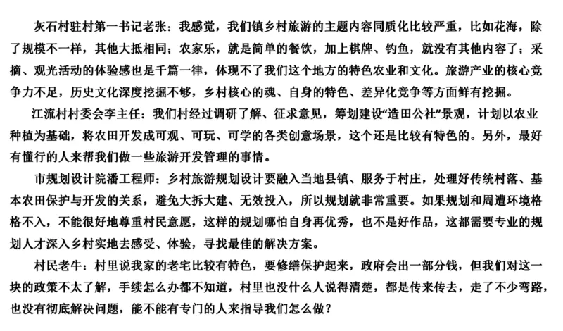 真题8_2026考公资料_（30）申论+面试为民公考大合集（人须在事上磨申论、刘大师）_申论+面试刘大师_申论2024年省联考刘大师申论真题精讲提升班_讲义