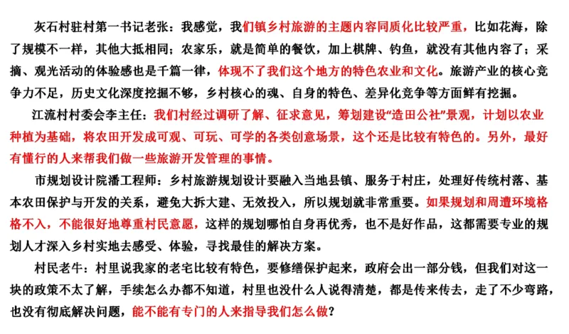 真题8_2026考公资料_（30）申论+面试为民公考大合集（人须在事上磨申论、刘大师）_申论+面试刘大师_申论2024年省联考刘大师申论真题精讲提升班_讲义