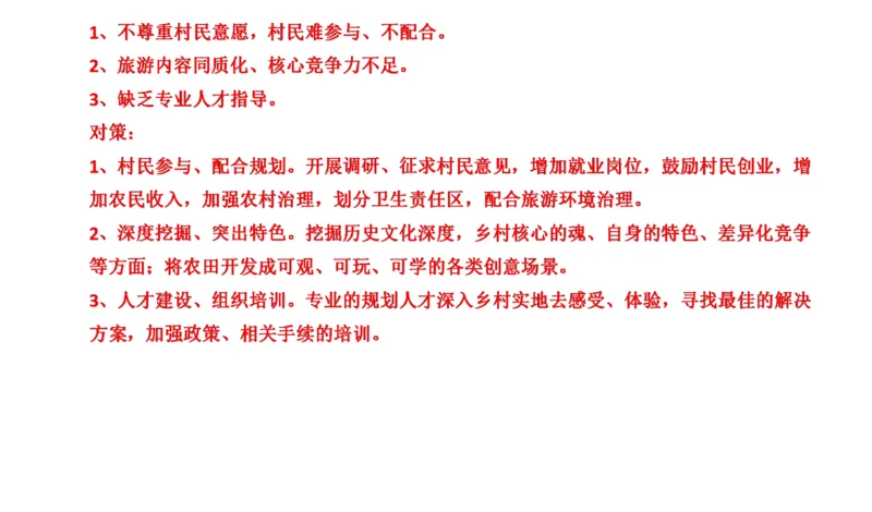 真题8_2026考公资料_（30）申论+面试为民公考大合集（人须在事上磨申论、刘大师）_申论+面试刘大师_申论2024年省联考刘大师申论真题精讲提升班_讲义