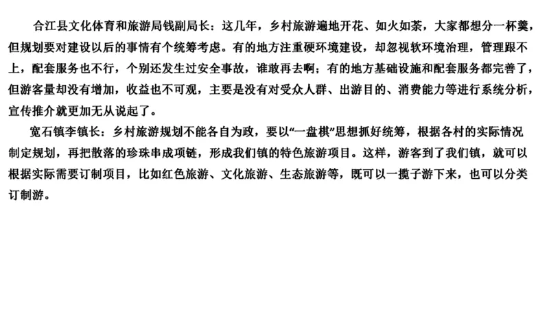 真题8_2026考公资料_（30）申论+面试为民公考大合集（人须在事上磨申论、刘大师）_申论+面试刘大师_申论2024年省联考刘大师申论真题精讲提升班_讲义