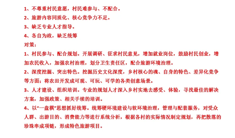 真题8_2026考公资料_（30）申论+面试为民公考大合集（人须在事上磨申论、刘大师）_申论+面试刘大师_申论2024年省联考刘大师申论真题精讲提升班_讲义