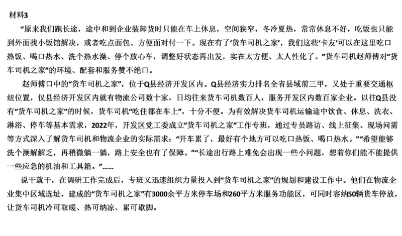 真题8_2026考公资料_（30）申论+面试为民公考大合集（人须在事上磨申论、刘大师）_申论+面试刘大师_申论2024年省联考刘大师申论真题精讲提升班_讲义