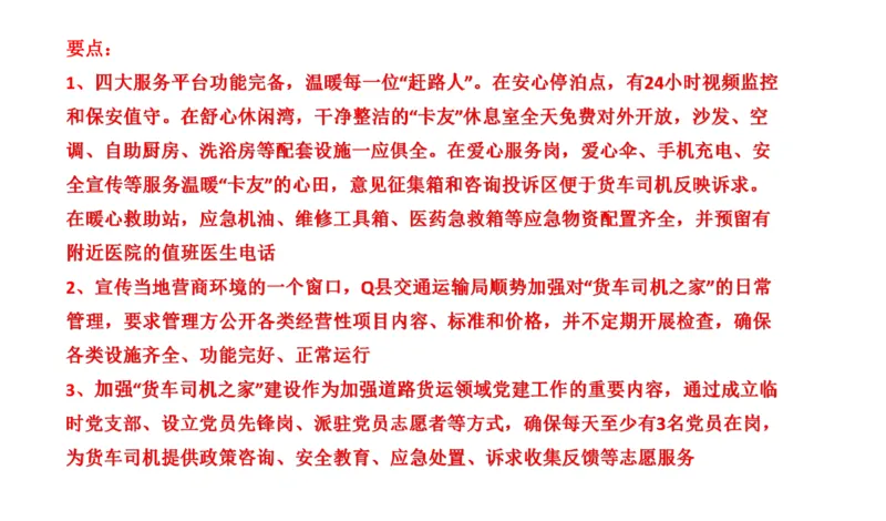 真题8_2026考公资料_（30）申论+面试为民公考大合集（人须在事上磨申论、刘大师）_申论+面试刘大师_申论2024年省联考刘大师申论真题精讲提升班_讲义