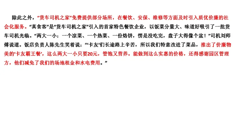 真题8_2026考公资料_（30）申论+面试为民公考大合集（人须在事上磨申论、刘大师）_申论+面试刘大师_申论2024年省联考刘大师申论真题精讲提升班_讲义