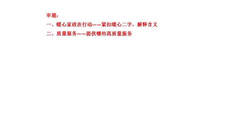 真题8_2026考公资料_（30）申论+面试为民公考大合集（人须在事上磨申论、刘大师）_申论+面试刘大师_申论2024年省联考刘大师申论真题精讲提升班_讲义