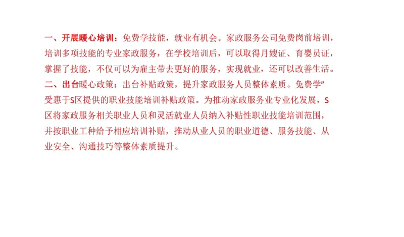 真题8_2026考公资料_（30）申论+面试为民公考大合集（人须在事上磨申论、刘大师）_申论+面试刘大师_申论2024年省联考刘大师申论真题精讲提升班_讲义