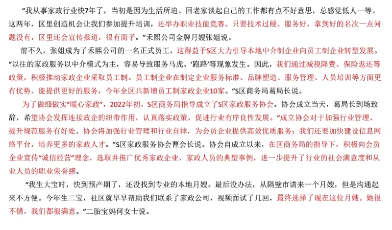 真题8_2026考公资料_（30）申论+面试为民公考大合集（人须在事上磨申论、刘大师）_申论+面试刘大师_申论2024年省联考刘大师申论真题精讲提升班_讲义