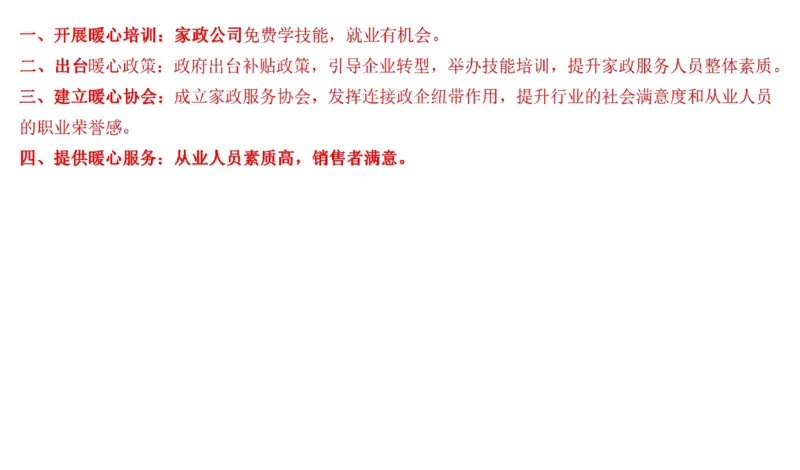 真题8_2026考公资料_（30）申论+面试为民公考大合集（人须在事上磨申论、刘大师）_申论+面试刘大师_申论2024年省联考刘大师申论真题精讲提升班_讲义