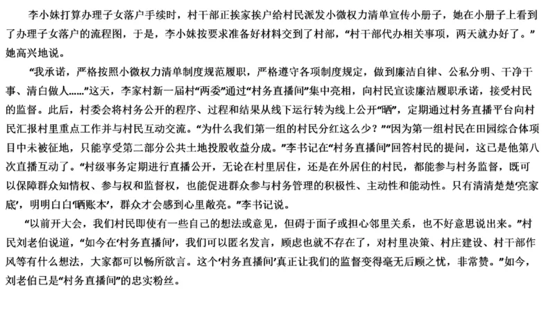 真题8_2026考公资料_（30）申论+面试为民公考大合集（人须在事上磨申论、刘大师）_申论+面试刘大师_申论2024年省联考刘大师申论真题精讲提升班_讲义