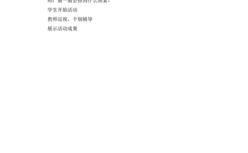 沪教版五年制三年级下册第一单元小复习教案_三年级上下册资料_小学三年级学习资料-25年更新版_3-04、小学三年级数学下册_3-4-5、教案、课件