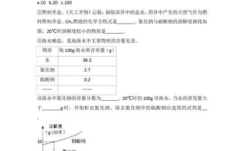 2018年上海市中考化学试题及答案_中考真题_5.化学中考真题2015-2024年_地区卷_上海中考化学08-21