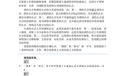 肖四-全套分析背诵梳理_2026考公资料_（49）政治理论合集_政治理论合集_2025考研政治pdf（笔记）_肖秀荣考研政治_24肖秀荣_2024肖四浓缩背诵笔记_西柚