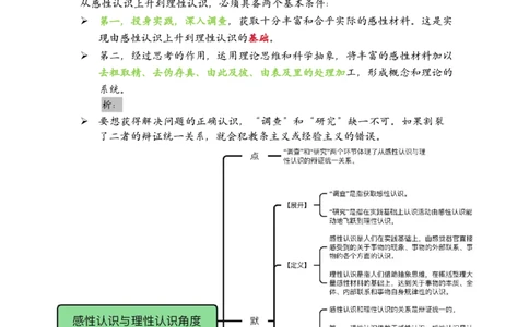 肖四-全套分析背诵梳理_2026考公资料_（49）政治理论合集_政治理论合集_2025考研政治pdf（笔记）_肖秀荣考研政治_24肖秀荣_2024肖四浓缩背诵笔记_西柚