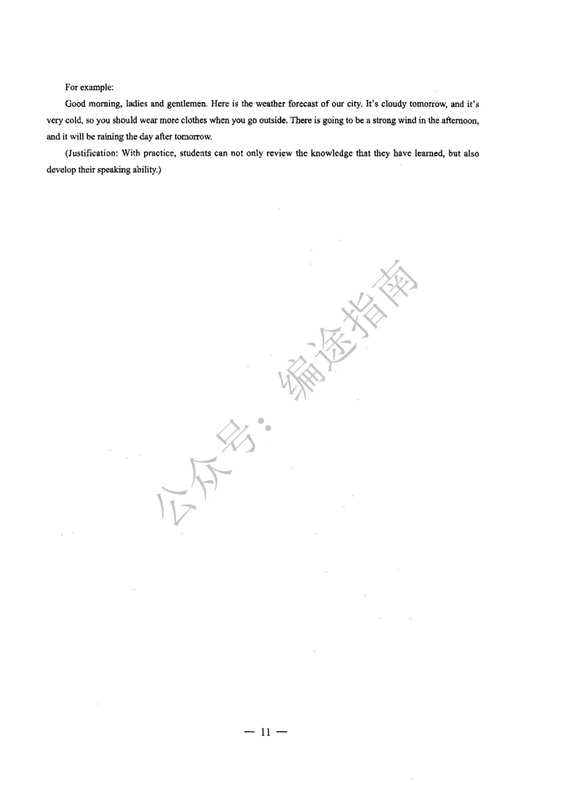 初中英语标准预测试卷答案及解析6-10_4-教培资料-26年最新资料-同步更新_科一科二电子资料合集中小幼（笔记真题知识点汇总等）文件多，按需保存_06ZG合集_初中英语