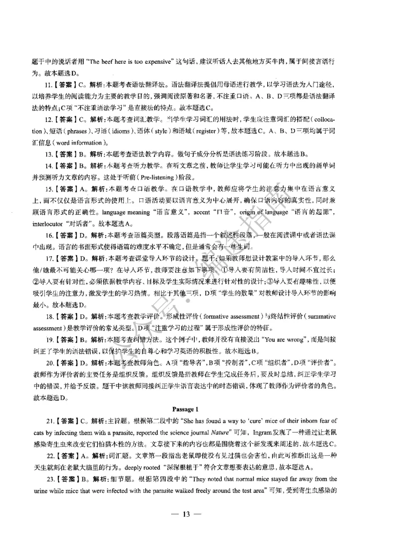 初中英语标准预测试卷答案及解析6-10_4-教培资料-26年最新资料-同步更新_科一科二电子资料合集中小幼（笔记真题知识点汇总等）文件多，按需保存_06ZG合集_初中英语