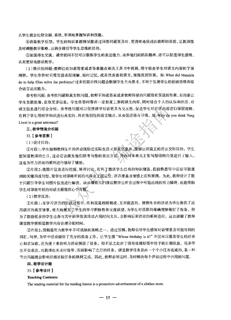 初中英语标准预测试卷答案及解析6-10_4-教培资料-26年最新资料-同步更新_科一科二电子资料合集中小幼（笔记真题知识点汇总等）文件多，按需保存_06ZG合集_初中英语