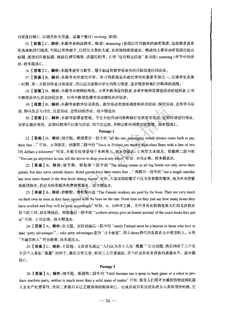 初中英语标准预测试卷答案及解析6-10_4-教培资料-26年最新资料-同步更新_科一科二电子资料合集中小幼（笔记真题知识点汇总等）文件多，按需保存_06ZG合集_初中英语