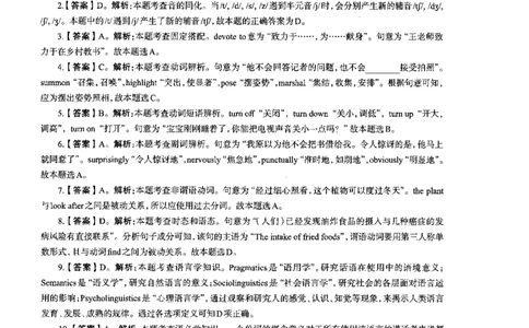 初中英语标准预测试卷答案及解析6-10_4-教培资料-26年最新资料-同步更新_科一科二电子资料合集中小幼（笔记真题知识点汇总等）文件多，按需保存_06ZG合集_初中英语