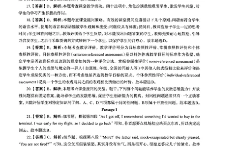 初中英语标准预测试卷答案及解析6-10_4-教培资料-26年最新资料-同步更新_科一科二电子资料合集中小幼（笔记真题知识点汇总等）文件多，按需保存_06ZG合集_初中英语