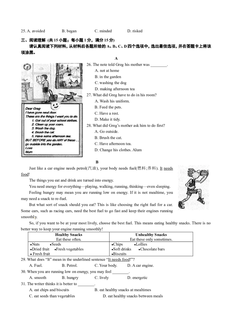 2017年江苏省南京市中考英语试题及答案_中考真题_3.英语中考真题2015-2024年_地区卷_江苏省_南京英语08-21