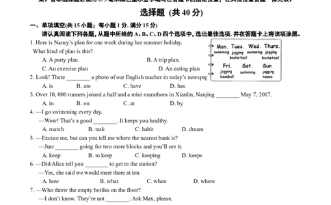 2017年江苏省南京市中考英语试题及答案_中考真题_3.英语中考真题2015-2024年_地区卷_江苏省_南京英语08-21