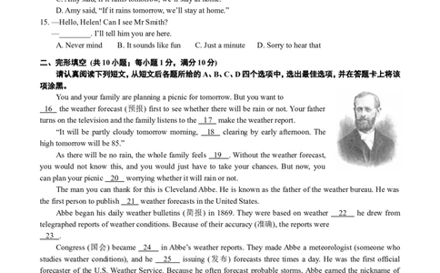 2017年江苏省南京市中考英语试题及答案_中考真题_3.英语中考真题2015-2024年_地区卷_江苏省_南京英语08-21