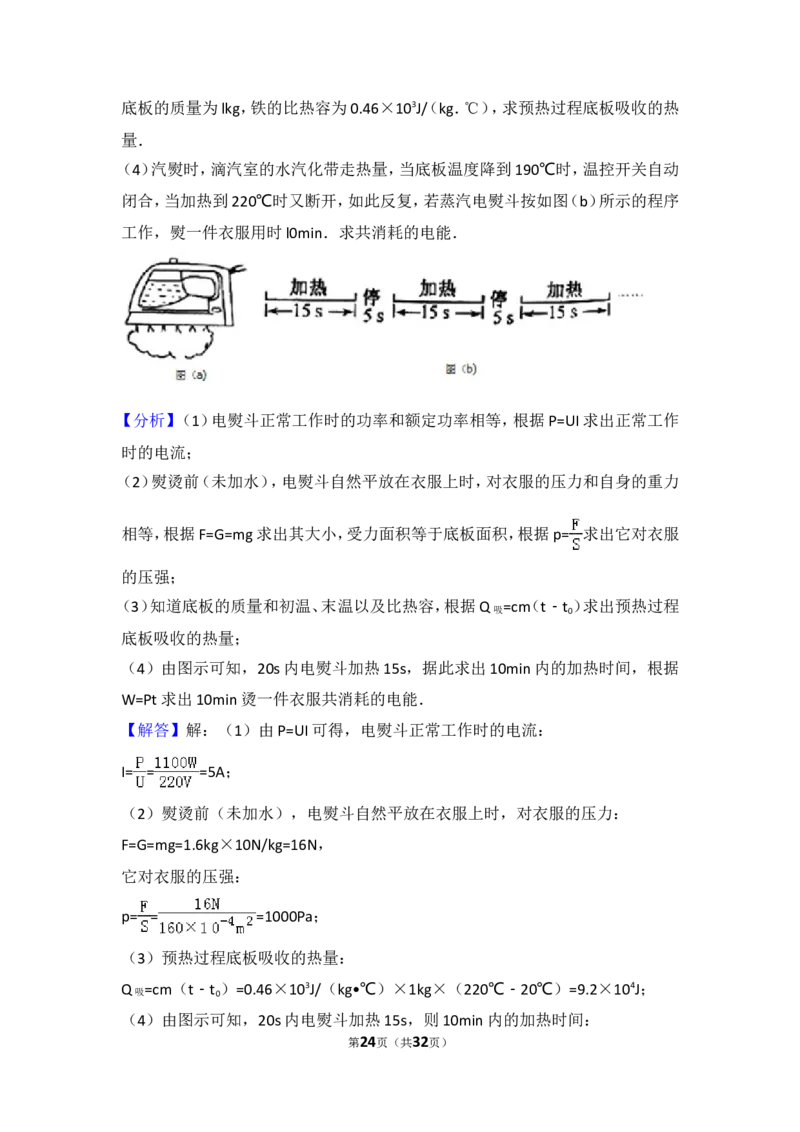 2017年江苏淮安市中考物理试题及答案(Word版)_中考真题_4.物理中考真题2015-2024年_地区卷_江苏省_淮安中考物理08-22