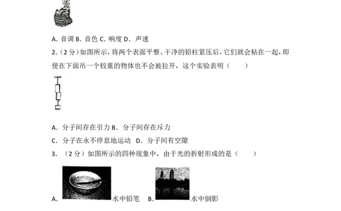 2017年江苏淮安市中考物理试题及答案(Word版)_中考真题_4.物理中考真题2015-2024年_地区卷_江苏省_淮安中考物理08-22