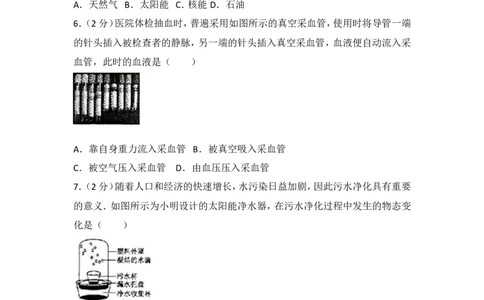 2017年江苏淮安市中考物理试题及答案(Word版)_中考真题_4.物理中考真题2015-2024年_地区卷_江苏省_淮安中考物理08-22