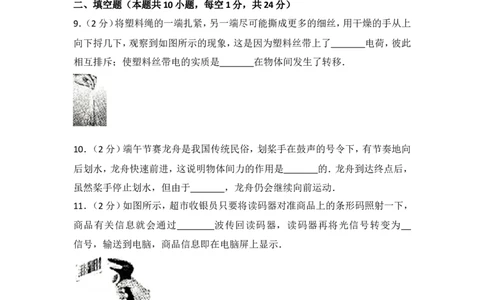 2017年江苏淮安市中考物理试题及答案(Word版)_中考真题_4.物理中考真题2015-2024年_地区卷_江苏省_淮安中考物理08-22