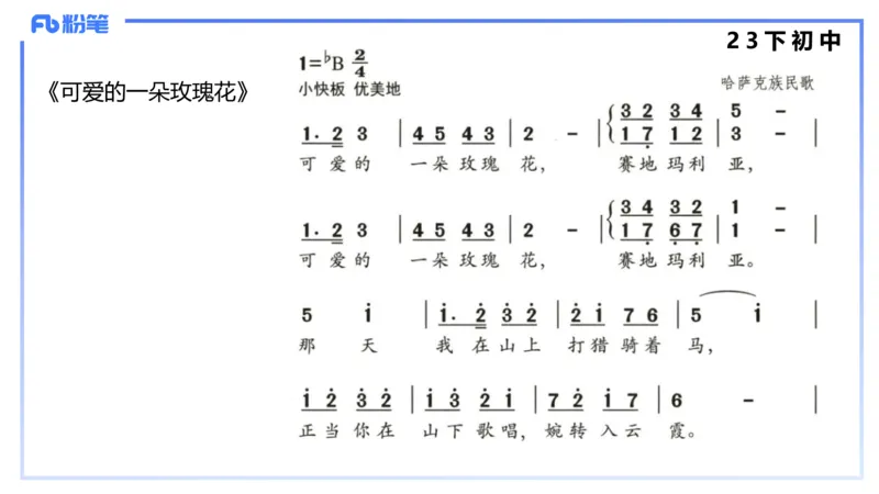 历年&ldquo;珍&rdquo;题4（23下初中）-王齐悦_4-教培资料-26年最新资料-同步更新_初中高中教资_03科三专项（进去保存报考的学科即可）_初中_初中音乐-通关资料科包_3.课程FB系统班课程