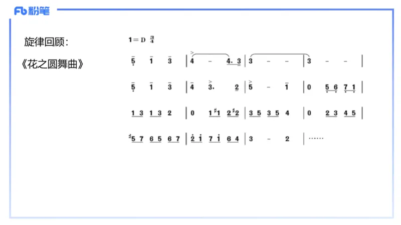历年&ldquo;珍&rdquo;题4（23下初中）-王齐悦_4-教培资料-26年最新资料-同步更新_初中高中教资_03科三专项（进去保存报考的学科即可）_初中_初中音乐-通关资料科包_3.课程FB系统班课程