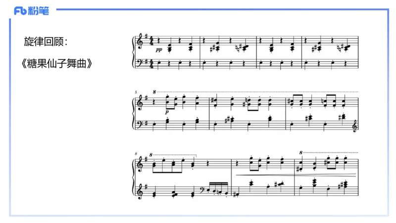 历年&ldquo;珍&rdquo;题4（23下初中）-王齐悦_4-教培资料-26年最新资料-同步更新_初中高中教资_03科三专项（进去保存报考的学科即可）_初中_初中音乐-通关资料科包_3.课程FB系统班课程