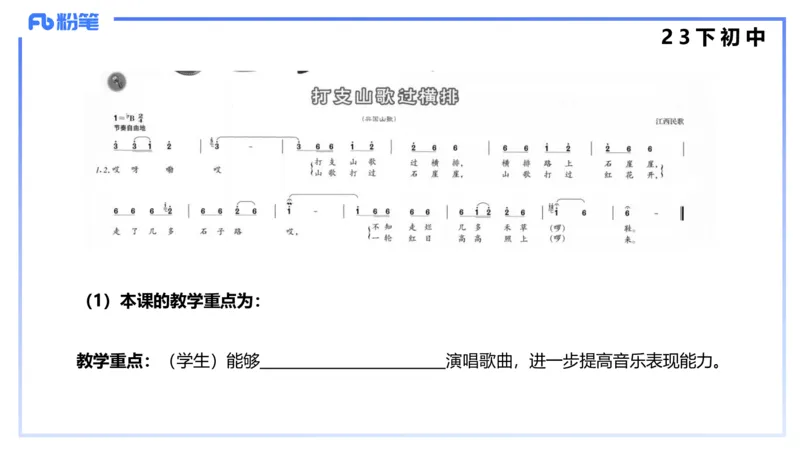 历年&ldquo;珍&rdquo;题4（23下初中）-王齐悦_4-教培资料-26年最新资料-同步更新_初中高中教资_03科三专项（进去保存报考的学科即可）_初中_初中音乐-通关资料科包_3.课程FB系统班课程