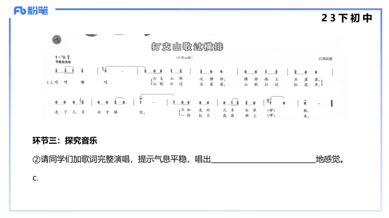 历年&ldquo;珍&rdquo;题4（23下初中）-王齐悦_4-教培资料-26年最新资料-同步更新_初中高中教资_03科三专项（进去保存报考的学科即可）_初中_初中音乐-通关资料科包_3.课程FB系统班课程
