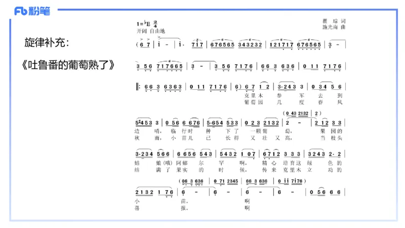 历年&ldquo;珍&rdquo;题4（23下初中）-王齐悦_4-教培资料-26年最新资料-同步更新_初中高中教资_03科三专项（进去保存报考的学科即可）_初中_初中音乐-通关资料科包_3.课程FB系统班课程