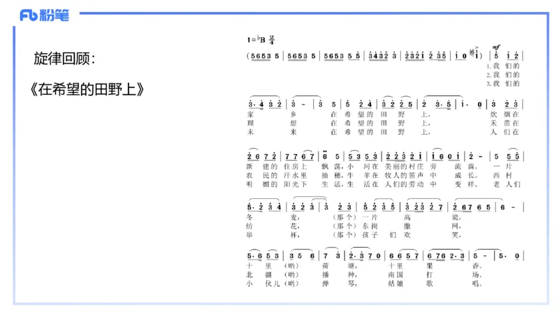 历年&ldquo;珍&rdquo;题4（23下初中）-王齐悦_4-教培资料-26年最新资料-同步更新_初中高中教资_03科三专项（进去保存报考的学科即可）_初中_初中音乐-通关资料科包_3.课程FB系统班课程
