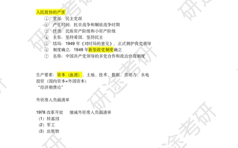 4月2日-时政速递-3月份时政_2026考公资料_（49）政治理论合集_政治理论合集_2025考研政治_01.徐涛曲艺_07.时政速递_01.每月时政_00.讲义