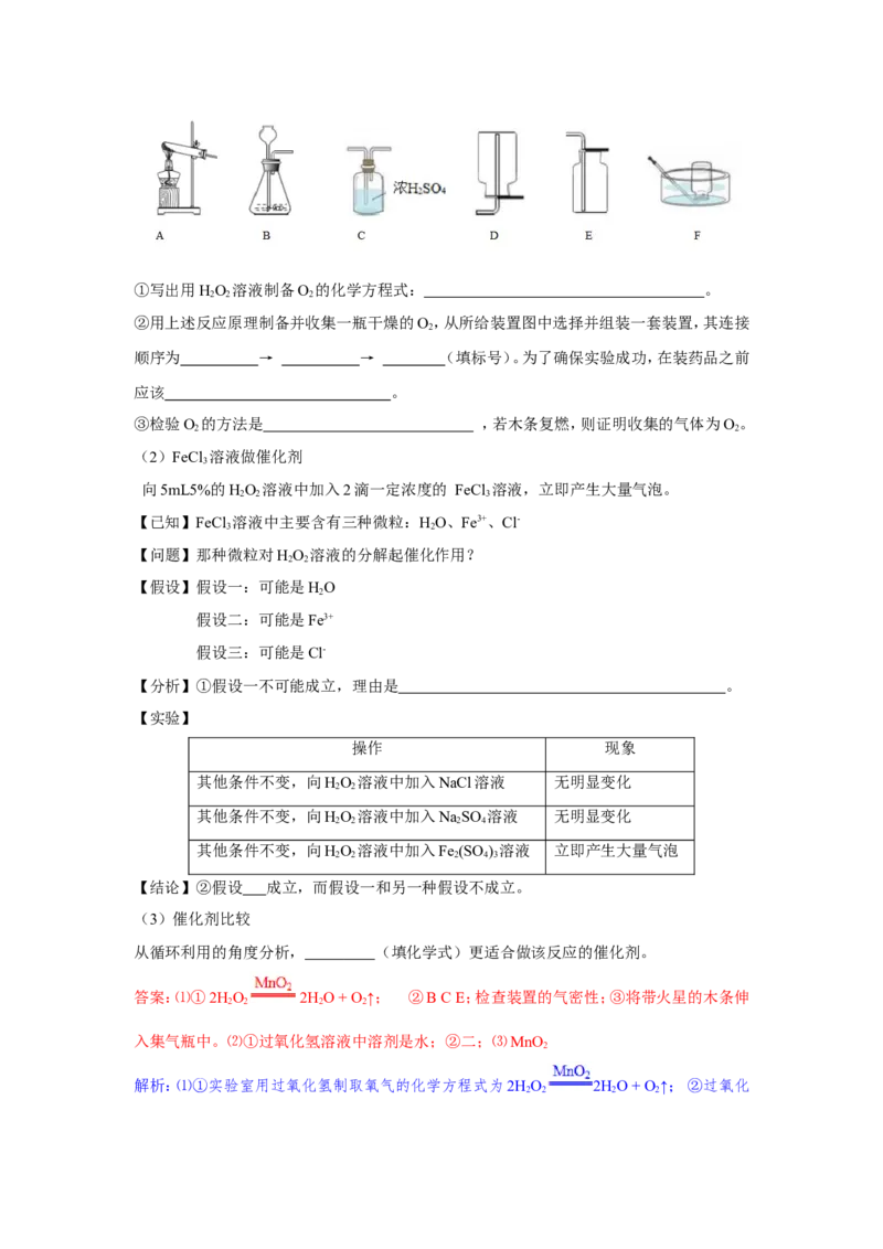 2018年广东省深圳市中考化学试题（解析版）_中考真题_5.化学中考真题2015-2024年_2018中考真题卷（277份）