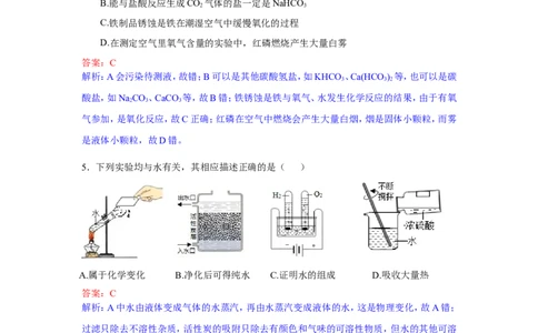 2018年广东省深圳市中考化学试题（解析版）_中考真题_5.化学中考真题2015-2024年_2018中考真题卷（277份）