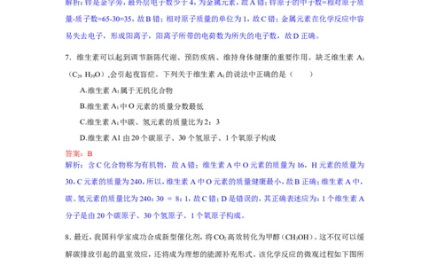 2018年广东省深圳市中考化学试题（解析版）_中考真题_5.化学中考真题2015-2024年_2018中考真题卷（277份）