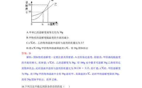 2018年广东省深圳市中考化学试题（解析版）_中考真题_5.化学中考真题2015-2024年_2018中考真题卷（277份）