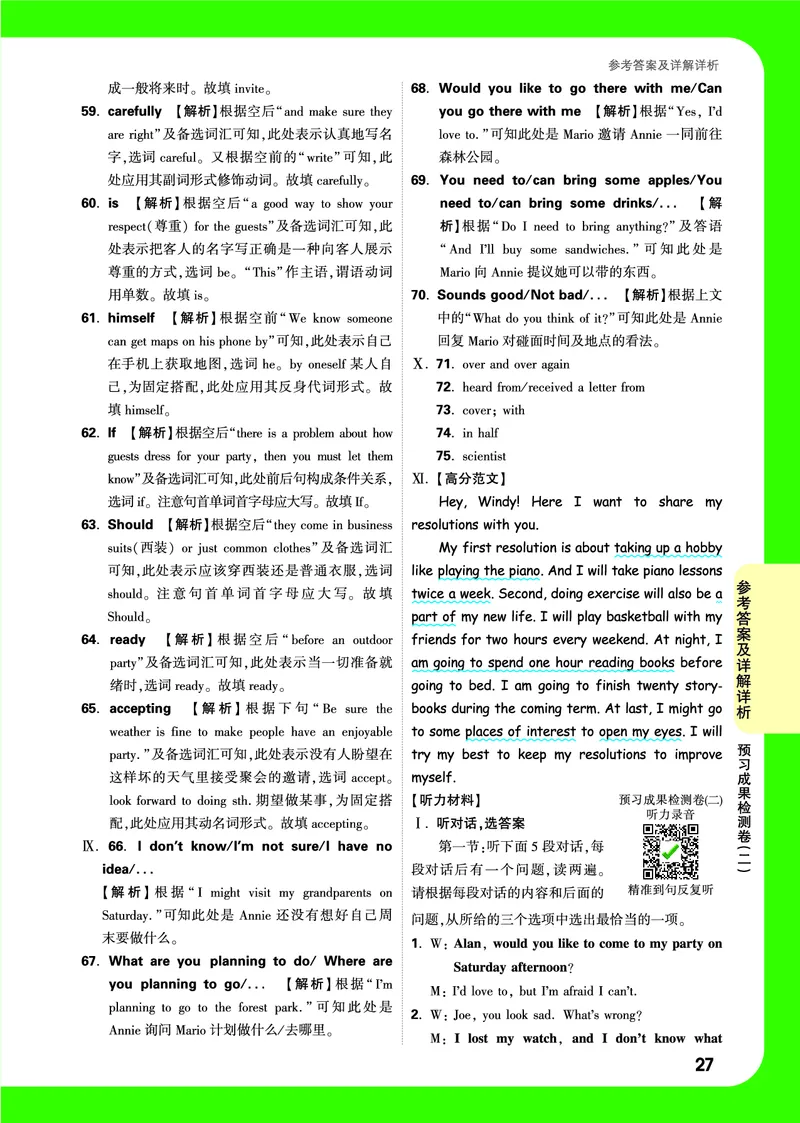 预习成果检测(二)答案详解详析_2026万唯系列预习复习_2025版《万唯初中预习视频课》789年级上册多版本_2025版万唯初二预习视频课英语人教版上册_视频_预习成果检测卷