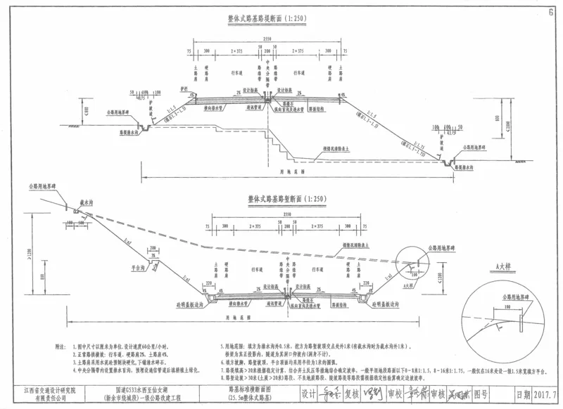 附图1（路基断面图）_2021-2023年优秀施组方案_施工组织设计_施组11-新余环城路项目施工组织设计_附图