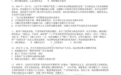 25王一珉考研政治6套卷-第五卷_2026考公资料_（49）政治理论合集_政治理论合集_2025考研政治_10.新东方_04.技巧班_25王一珉6套卷