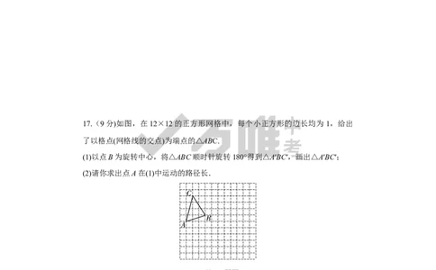 中考精选1000题真题分类第8期九上综合检测卷（九年级上册）2023125doc_2026万唯系列预习复习_备战2025中考真题1000题精选分类1-20期