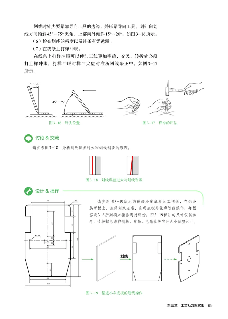 人教版通用技术必修1高清教材_4-教培资料-26年最新资料-同步更新_初中高中教资_03科三专项（进去保存报考的学科即可）_02科三专项（笔记真题思维导图教学设计版本二）