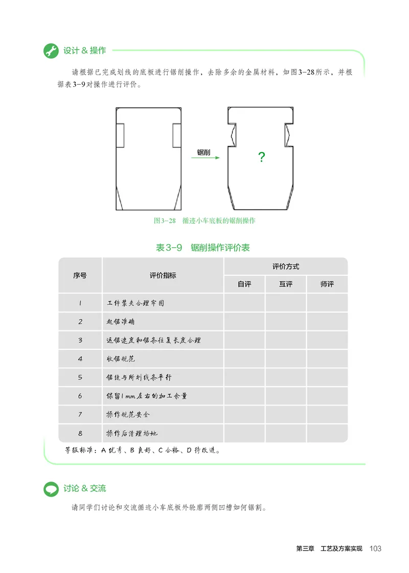 人教版通用技术必修1高清教材_4-教培资料-26年最新资料-同步更新_初中高中教资_03科三专项（进去保存报考的学科即可）_02科三专项（笔记真题思维导图教学设计版本二）