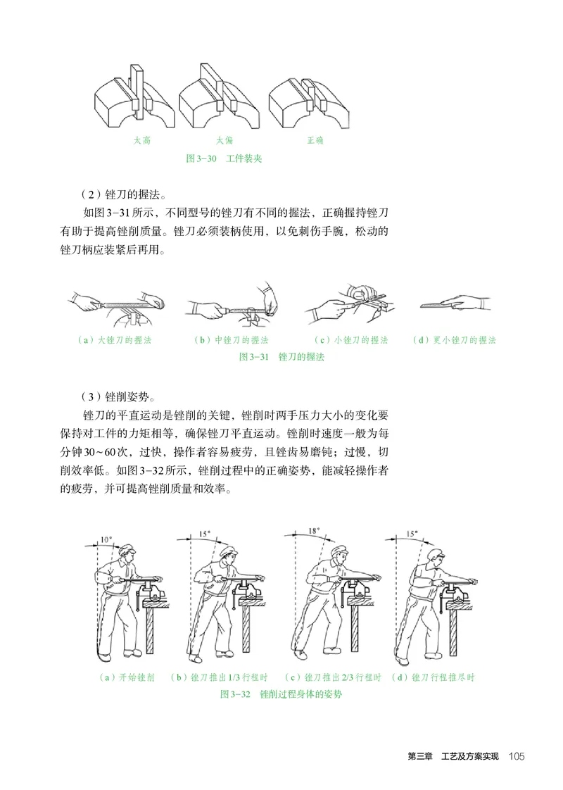 人教版通用技术必修1高清教材_4-教培资料-26年最新资料-同步更新_初中高中教资_03科三专项（进去保存报考的学科即可）_02科三专项（笔记真题思维导图教学设计版本二）